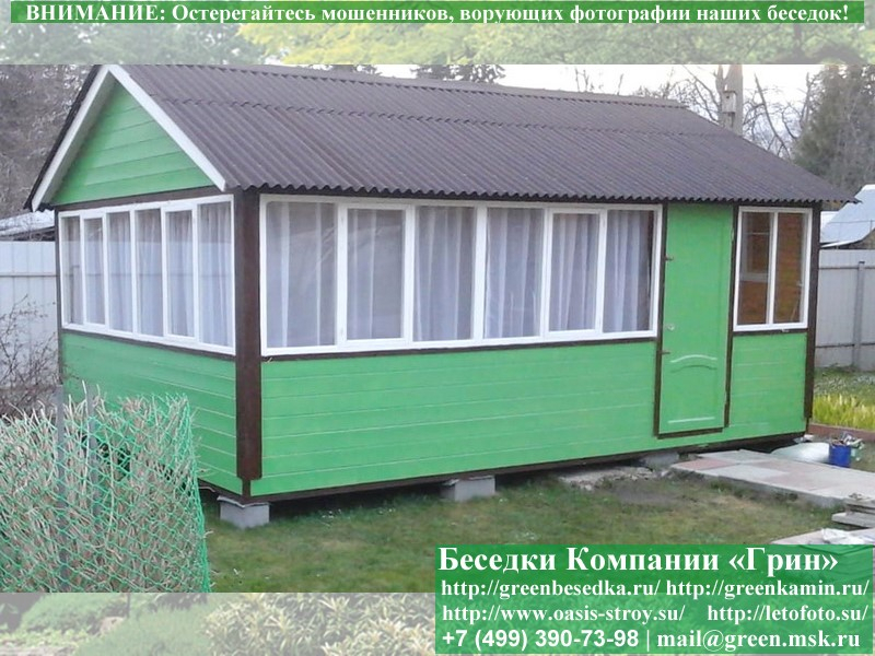 Закрытая Застекленная Беседка Для Дачи, Дома 4х6 - Фото № 8 Закрытая Застекленная Беседка Для Дачи, Дома 4х6 - Фото № 8