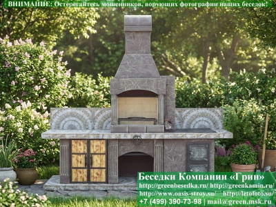 Печь Барбекю С Грилем Из Кирпича Для Дачи Беседки № 13 - Фото № 1