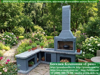 Печь-Барбекю С Грилем Из Кирпича Для Дачи Беседки № 19 - Фото № 1