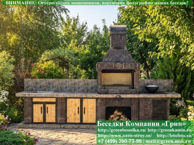 Печь Барбекю С Грилем Из Кирпича Для Дачи Беседки № 22 - Фото № 1