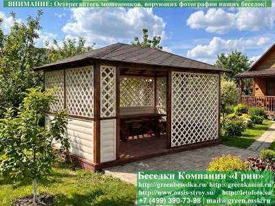 Летняя Беседка-Пергола Из Блокхауса Для Дачи 3х4 - Фото № 1