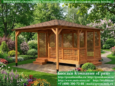 Летняя Беседка С Навесом Для Дачи, Дома, Сада 4х5 - Фото № 1 2