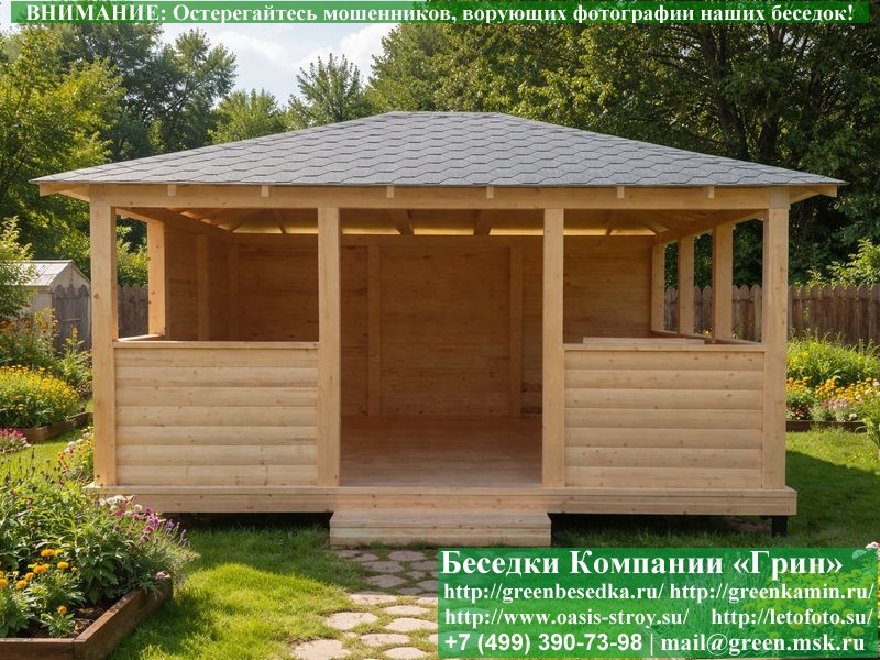 Летняя Беседка Для Дачи, Дома, Сада 4х5. Вариант № 3 - Фото № 1