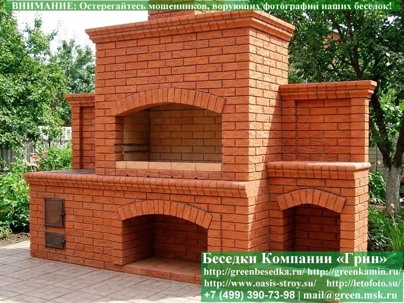 Мангал-Барбекю Из Кирпича Для Дачи, Дома № 2 - Фото № 5