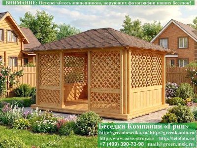 Летняя Беседка Из Дерева Для Дачи, Дома, Сада 3.5х4.5 - Фото № 2