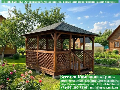 Летняя Беседка Из Дерева Для Дачи, Дома, Сада 4х4 - Фото № 1