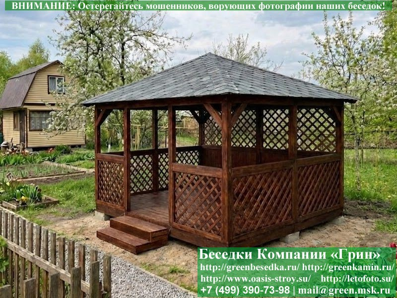 Летняя Беседка Из Дерева Для Дачи, Дома, Сада 4х4 - Фото № 5