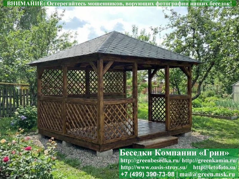 Летняя Беседка Из Дерева Для Дачи, Дома, Сада 4х4 - Фото № 3