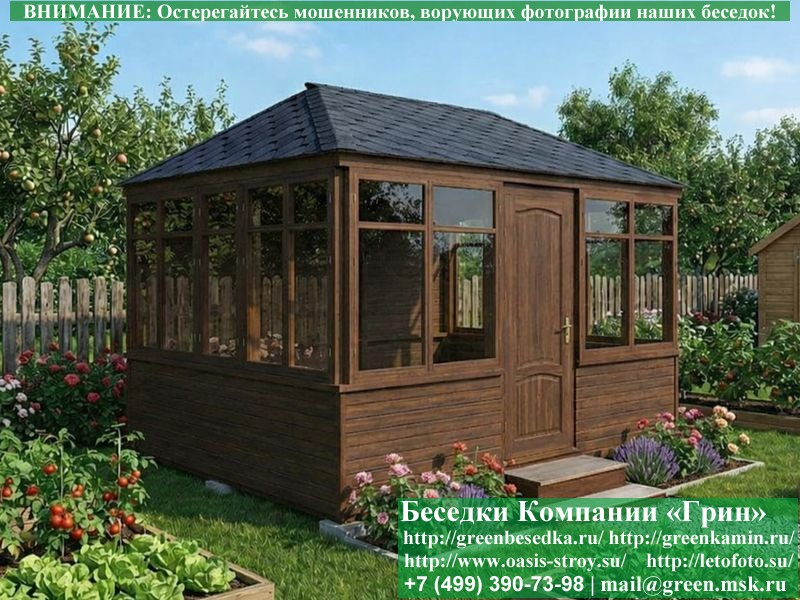 Закрытая Застекленная Беседка Для Дачи, Дома 4х4 - Фото № 2 Закрытая Застекленная Беседка Для Дачи, Дома 4х4 - Фото № 2