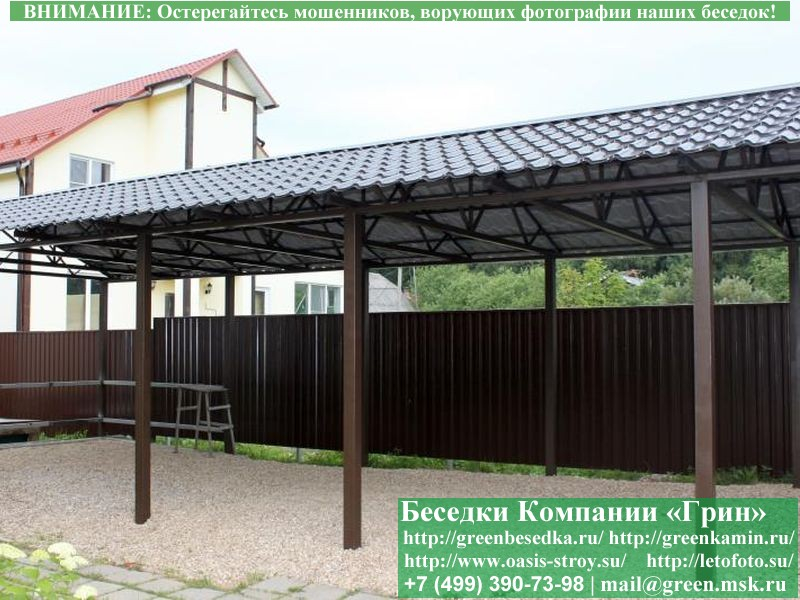 Навес Из Металла Для Машины, Дачи, Дома, Барбекю - Фото № 6