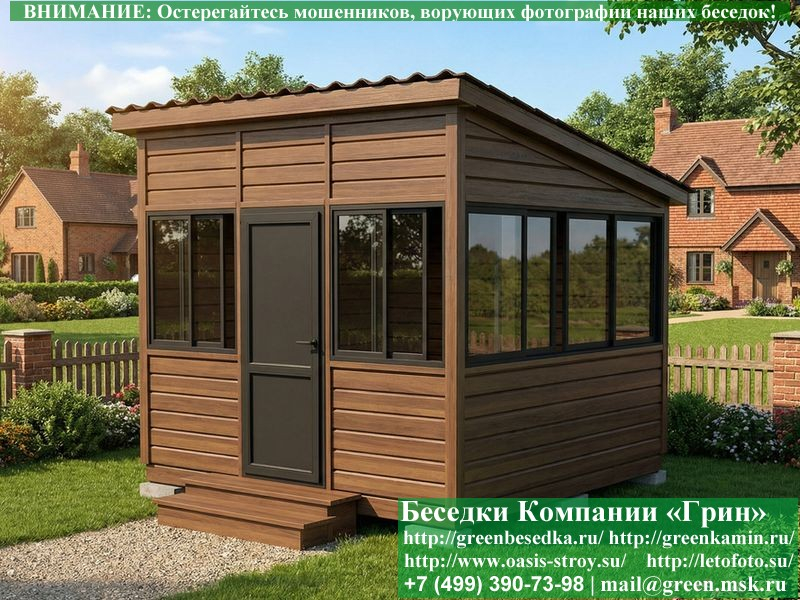 Застекленная Беседка С Алюминиевыми Окнами 3х3 - Фото № 6