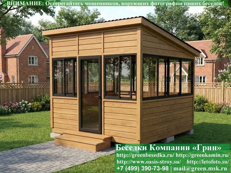 Застекленная Беседка С Алюминиевыми Окнами 3х3 - Фото № 2 Застекленная Беседка С Алюминиевыми Окнами 3х3 - Фото № 2