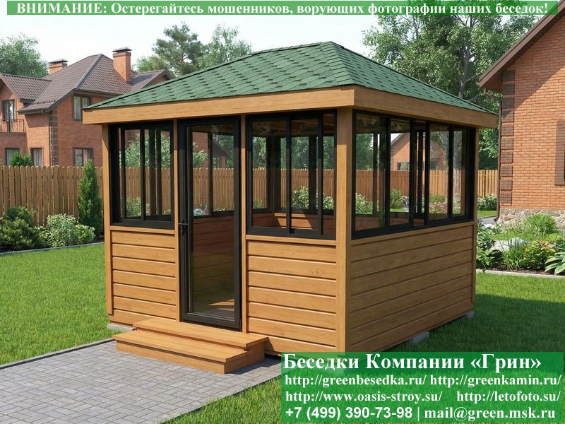 Застекленная Беседка С Алюминиевыми Окнами 3х3 - Фото № 5