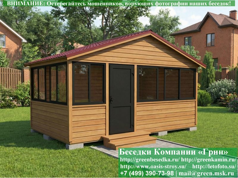 Застекленная Беседка С Алюминиевыми Окнами 3х5 - Фото № 4 Застекленная Беседка С Алюминиевыми Окнами 3х5 - Фото № 4