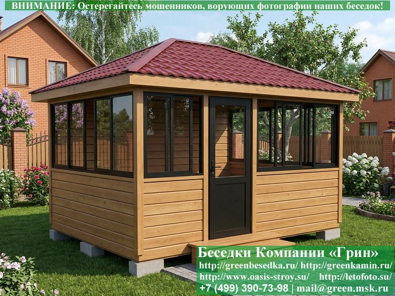Застекленная Беседка С Алюминиевыми Окнами 3х4 - Фото № 5 Застекленная Беседка С Алюминиевыми Окнами 3х4 - Фото № 5