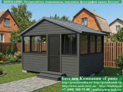 Застекленная Беседка С Алюминиевыми Окнами 3х4 - Фото № 1 2
