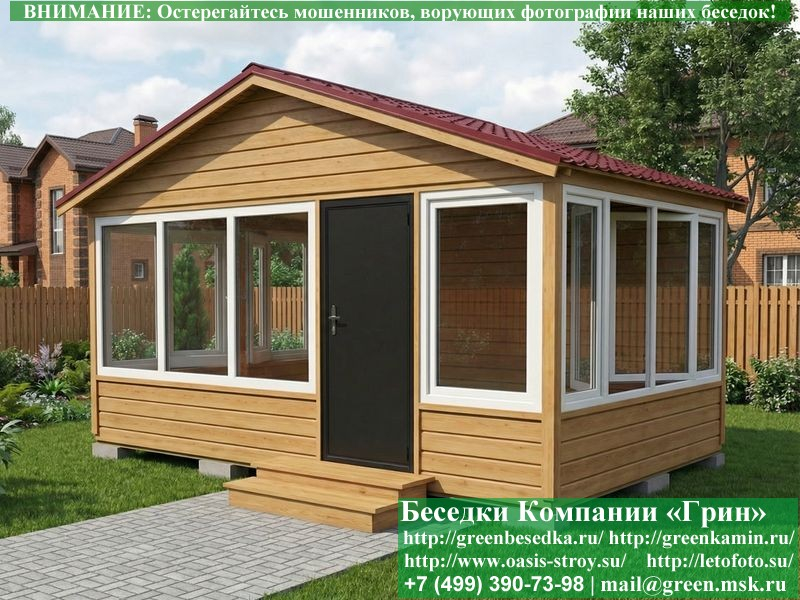 Застекленная Беседка С Пластиковыми Окнами 3х5 - Фото № 13 Застекленная Беседка С Пластиковыми Окнами 3х5 - Фото № 13