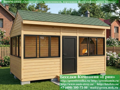 Застекленная Беседка С Алюминиевыми Окнами 3х5 - Фото № 1