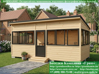 Застекленная Беседка С Алюминиевыми Окнами 3х6 - Фото № 1