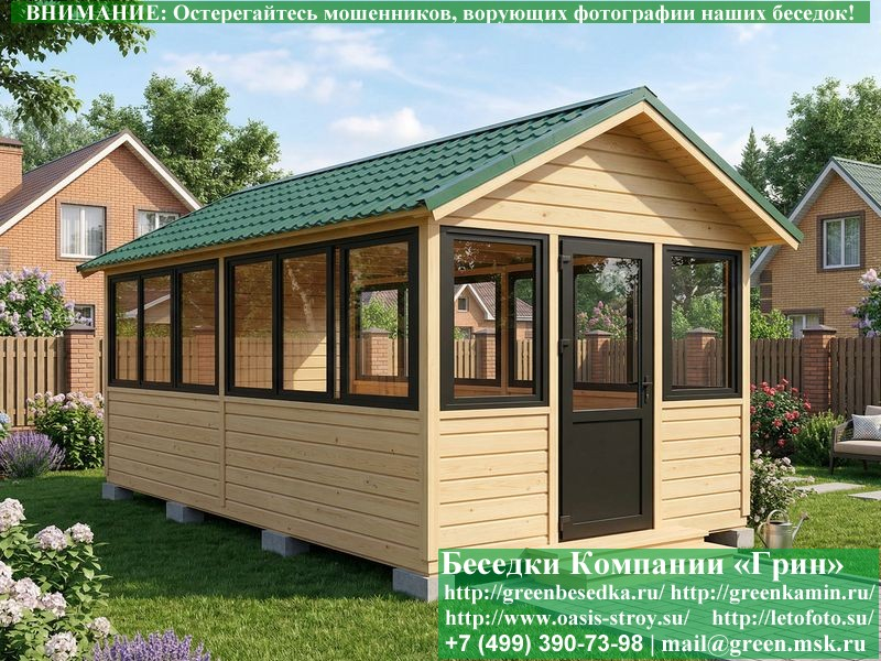 Застекленная Беседка С Алюминиевыми Окнами 3х6 - Фото № 5