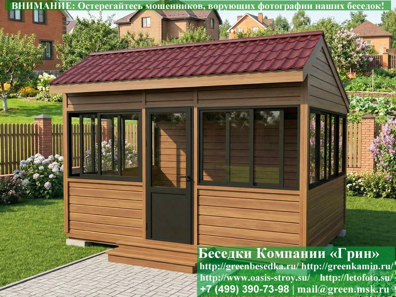 Застекленная Беседка С Алюминиевыми Окнами 3х4 - Фото № 10