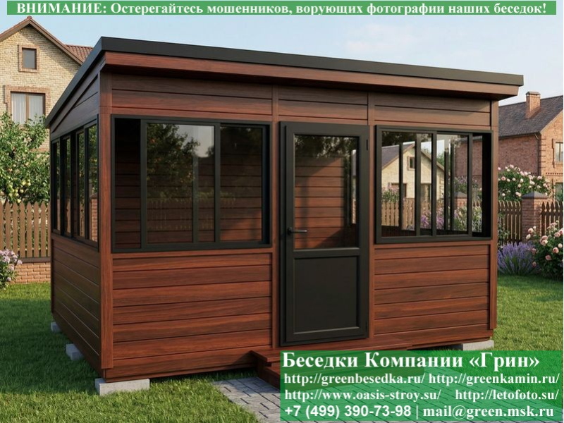 Застекленная Беседка С Алюминиевыми Окнами 3х4 - Фото № 11