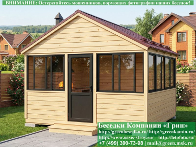 Застекленная Беседка С Алюминиевыми Окнами 4х4 - Фото № 1