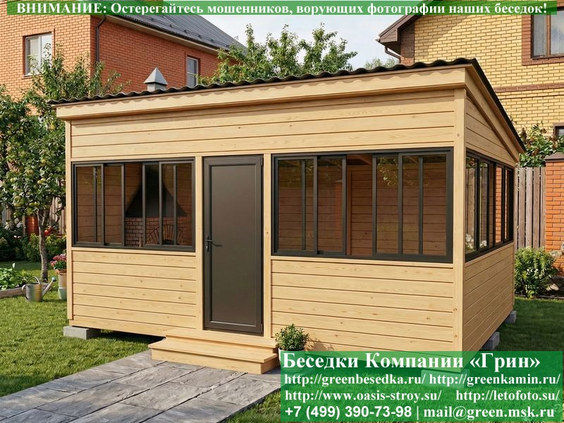 Застекленная Беседка С Алюминиевыми Окнами 4х6 - Фото № 6