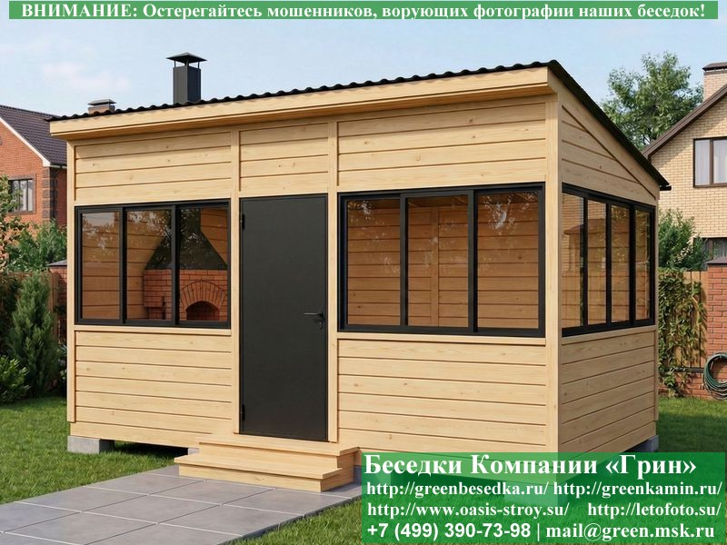 Застекленная Беседка С Алюминиевыми Окнами 3х5 - Фото № 6 Застекленная Беседка С Алюминиевыми Окнами 3х5 - Фото № 6