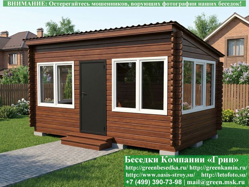 Закрытая Беседка Из Бруса С Пластиковыми Окнами 3х5 - Фото № 7