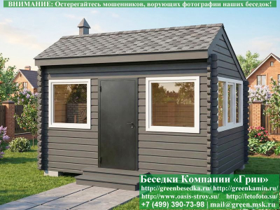 Закрытая Беседка Из Бруса С Пластиковыми Окнами 3х4 - Фото № 1 2