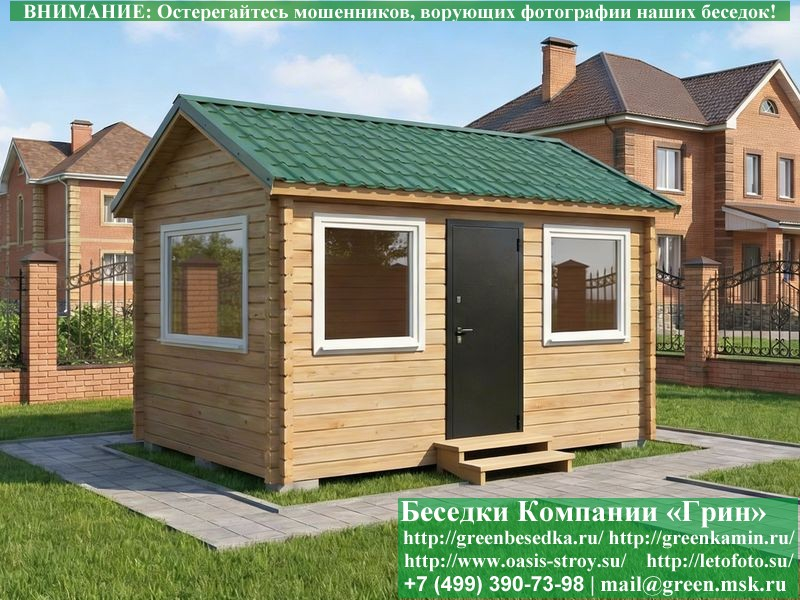 Закрытая Беседка Из Бруса С Пластиковыми Окнами 3х4 - Фото № 3 Закрытая Беседка Из Бруса С Пластиковыми Окнами 3х4 - Фото № 3