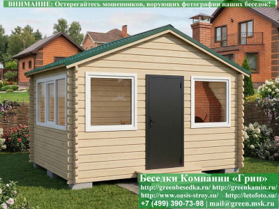 Закрытая Беседка Из Бруса С Пластиковыми Окнами 3х4 - Фото № 1