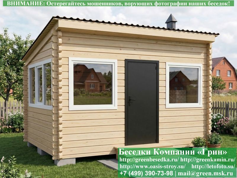 Закрытая Беседка Из Бруса С Пластиковыми Окнами 3х4 - Фото № 5 Закрытая Беседка Из Бруса С Пластиковыми Окнами 3х4 - Фото № 5