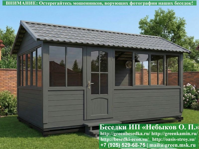 Закрытая Застекленная Беседка Для Дачи, Дома 3х5 - Фото № 12