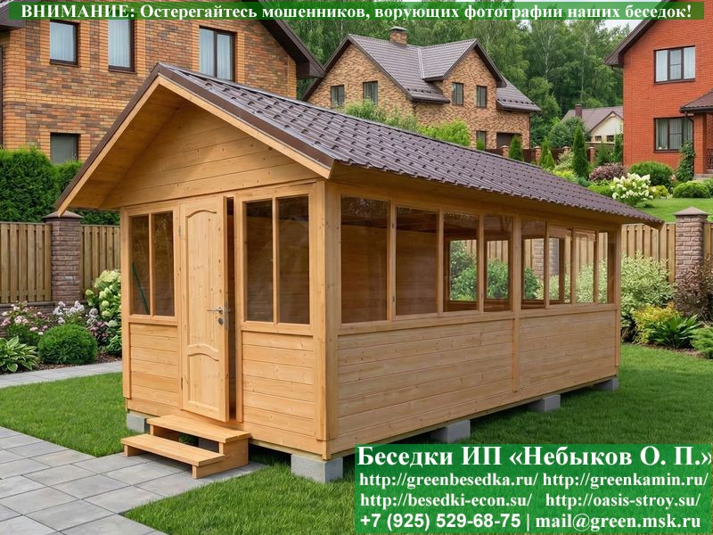 Закрытая Застекленная Беседка Для Дачи, Дома 3х5 - Фото № 9