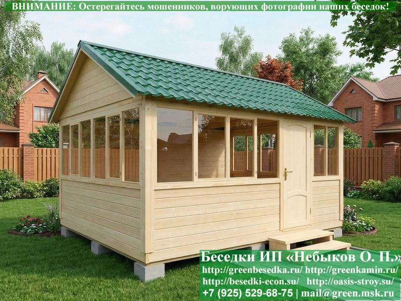 Закрытая Застекленная Беседка Для Дачи, Дома 4х5 - Фото № 5