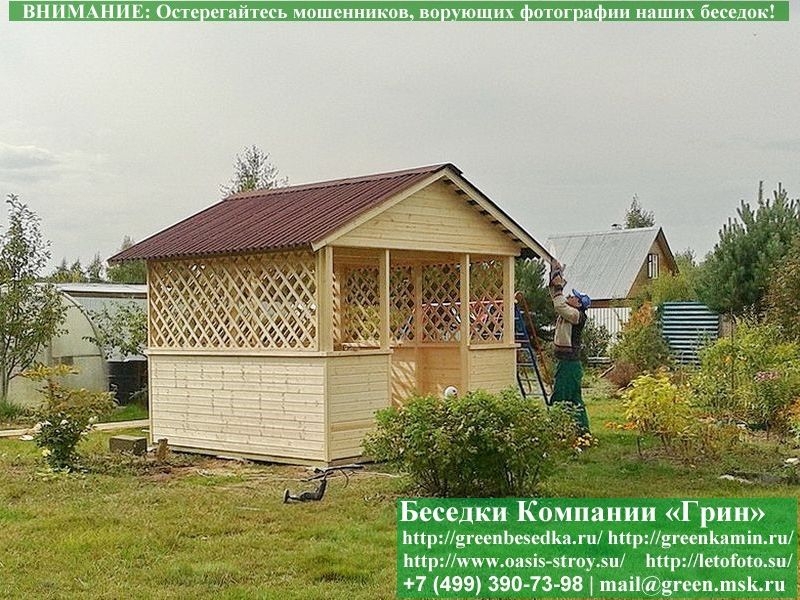 Эконом-беседка Домик 3х3: купить с доставкой по Москве и Северо-Западу Эконом-беседка Домик 3х3: купить с доставкой по Москве и Северо-Западу