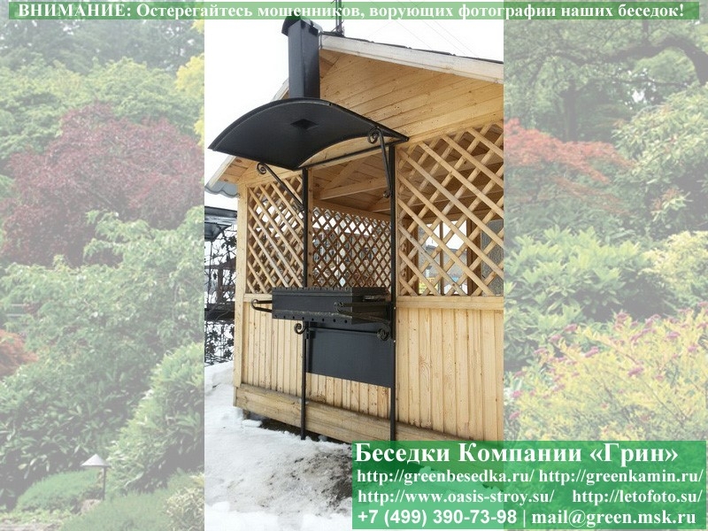 Мангальный комплекс для беседки — купить с монтажом в Москве и
