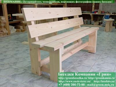 Деревянная Мебель Для Беседки, Летней Кухни - Фото № 1 2