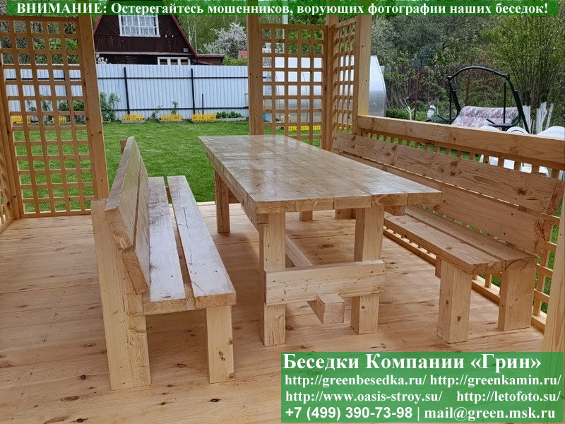 Деревянная Мебель Для Беседки, Летней Кухни - Фото № 1