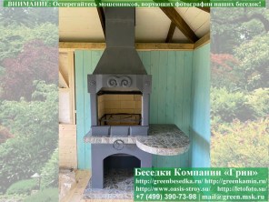 Печь Гриль-Барбекю Для Беседки, Летней Кухни № 2