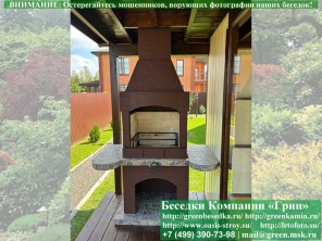 Печь Гриль-Барбекю Для Беседки, Летней Кухни № 3